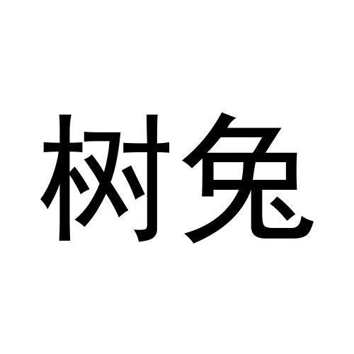 21商标转让