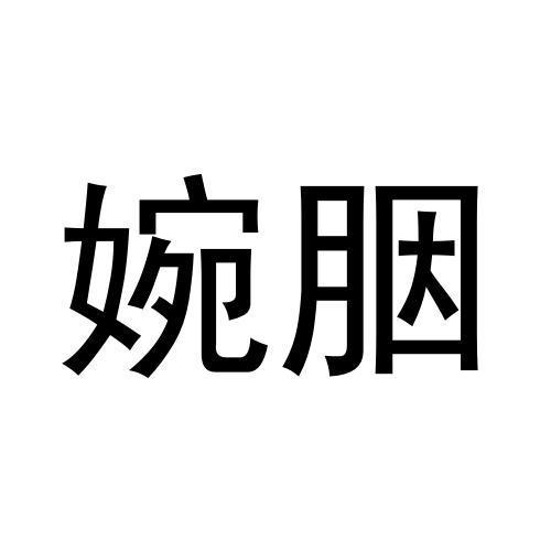 28商标转让