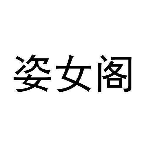 28商标转让