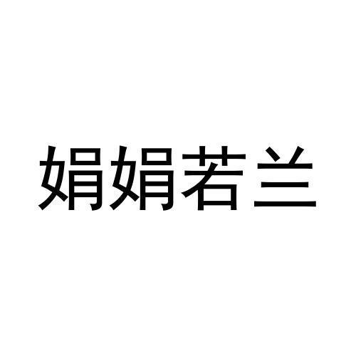 28商标转让