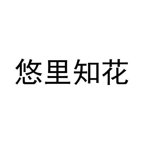 28商标转让