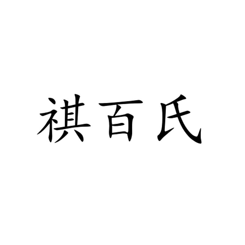 14商标转让