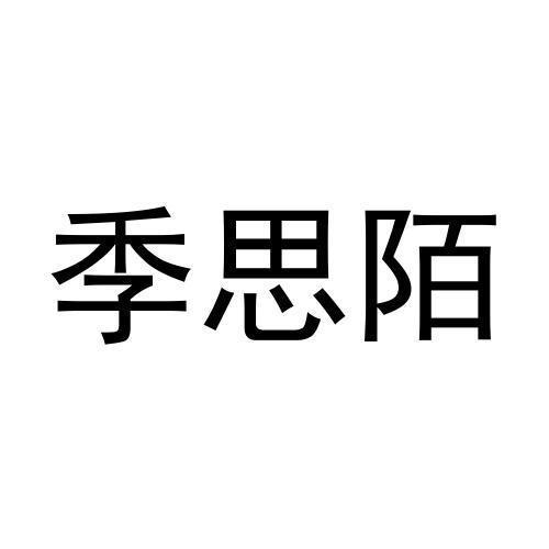 28商标转让