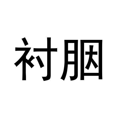 28商标转让