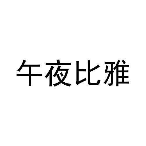 28商标转让