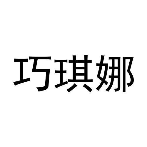 28商标转让