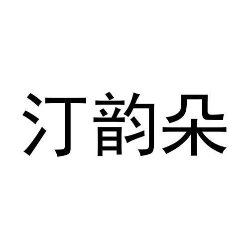 28商标转让