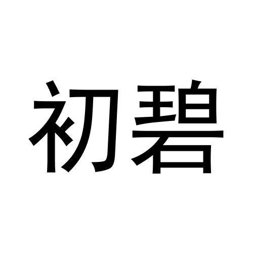 28商标转让