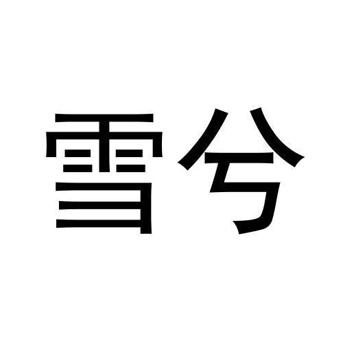 28商标转让