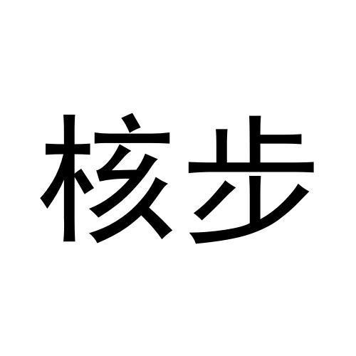 21商标转让
