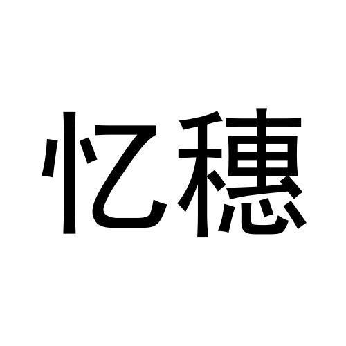 28商标转让