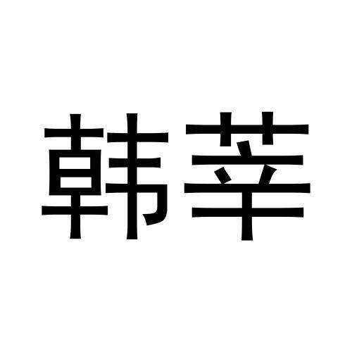 28商标转让