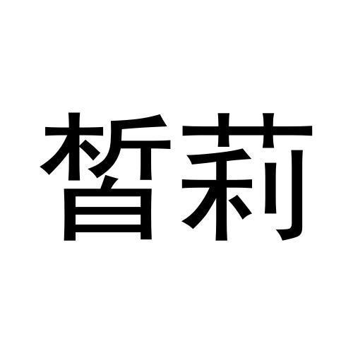 28商标转让