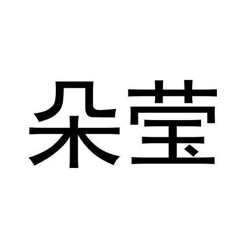 28商标转让