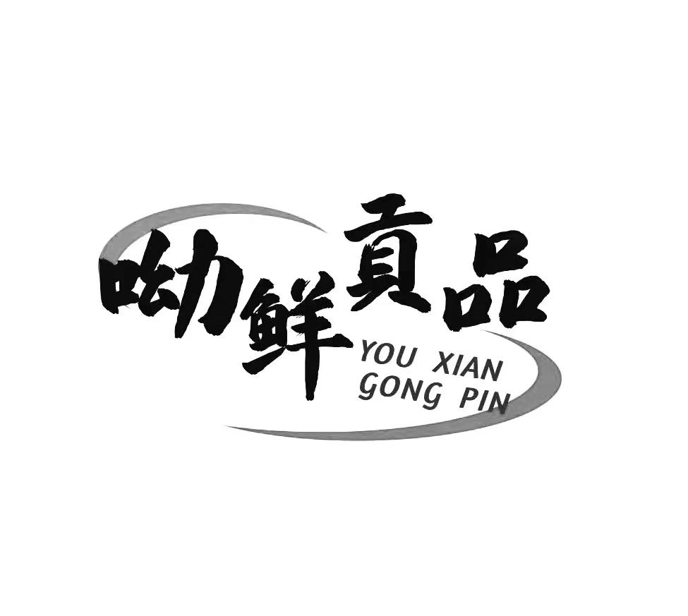 32商标转让