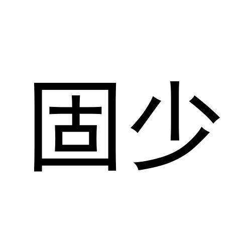 08商标转让