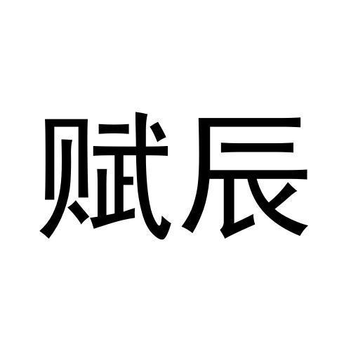 34商标转让