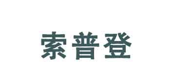 28商标转让