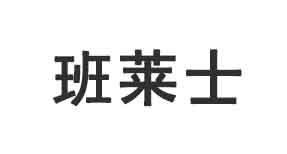 28商标转让