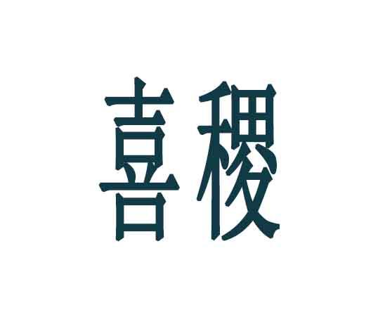 28商标转让