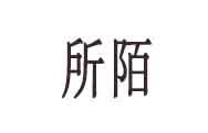 28商标转让