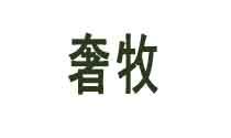 28商标转让