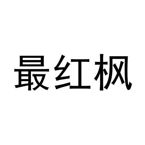 17商标转让