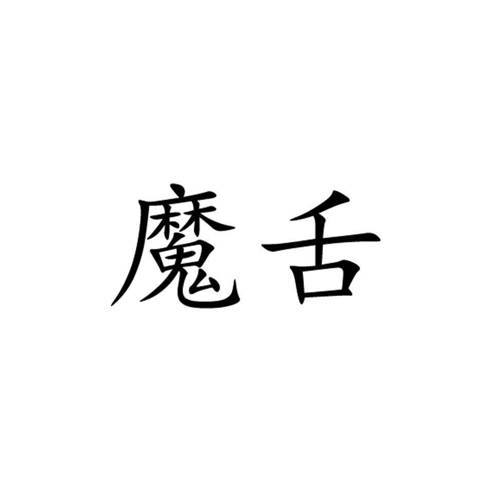 33商标转让