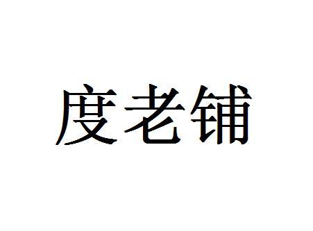 20类商标转让