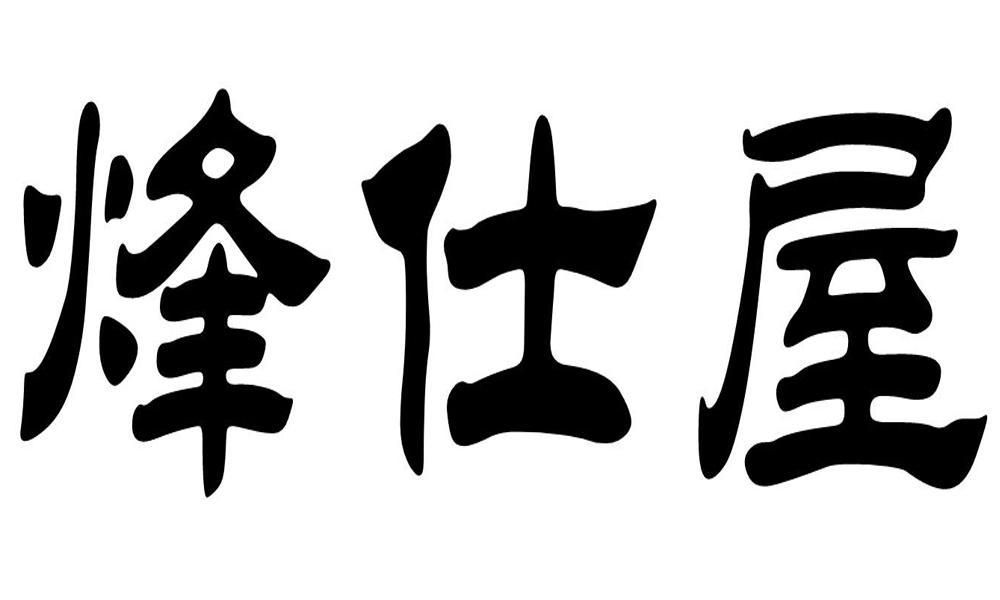 20商标转让