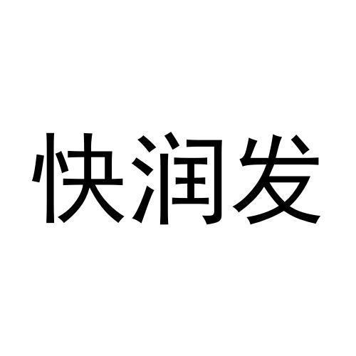 25商标转让
