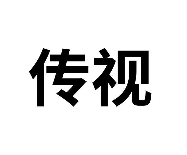 40商标转让