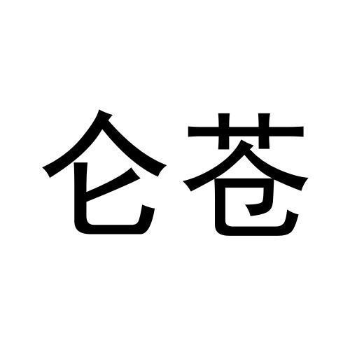 20类商标转让