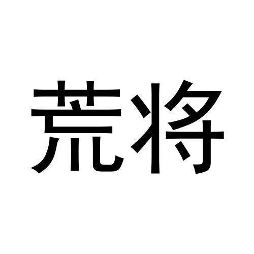 20商标转让