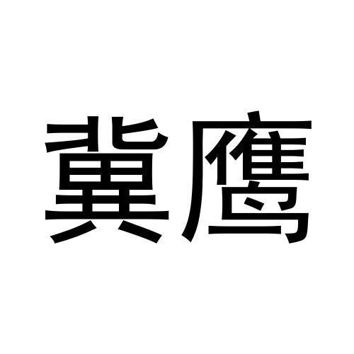 18商标转让