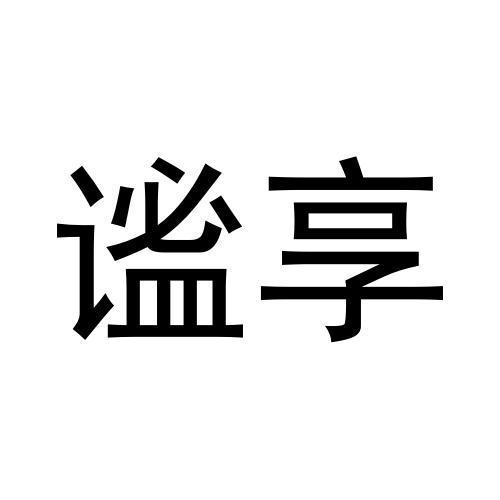 25商标转让
