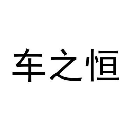 16商标转让