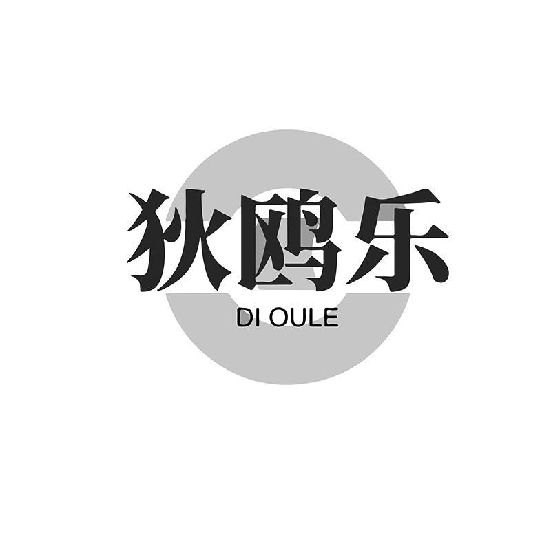 25类商标转让