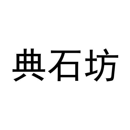 20商标转让
