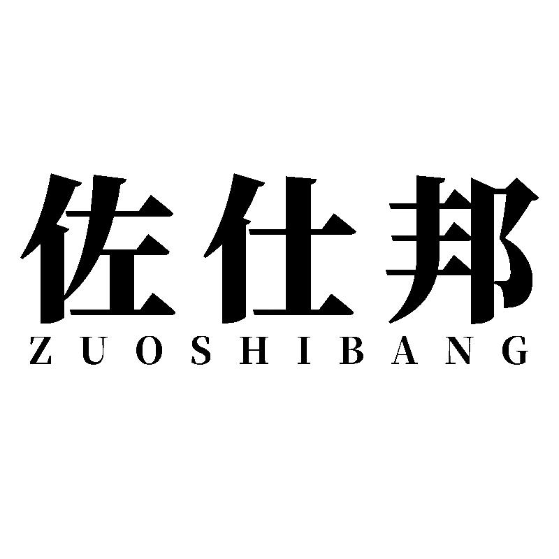 09类商标转让