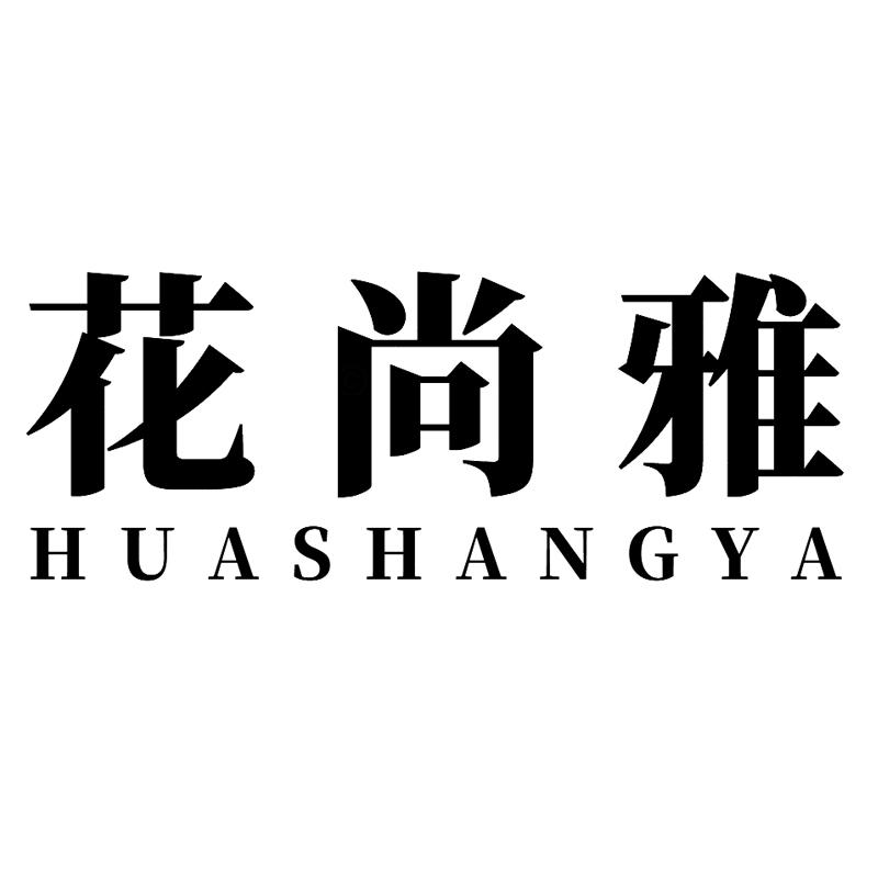 20类商标转让