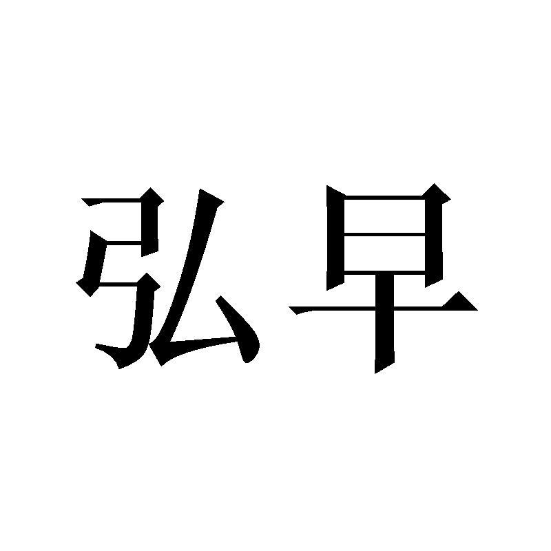 39商标转让