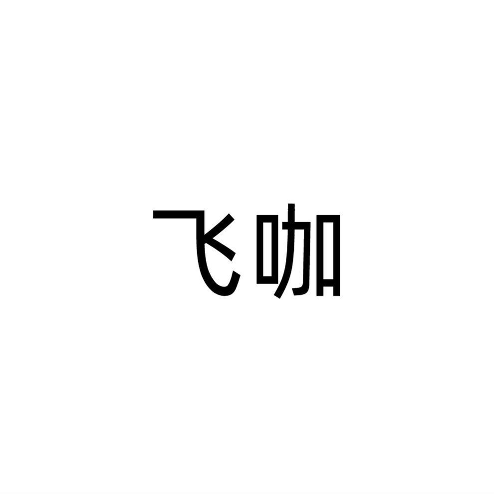 16商标转让
