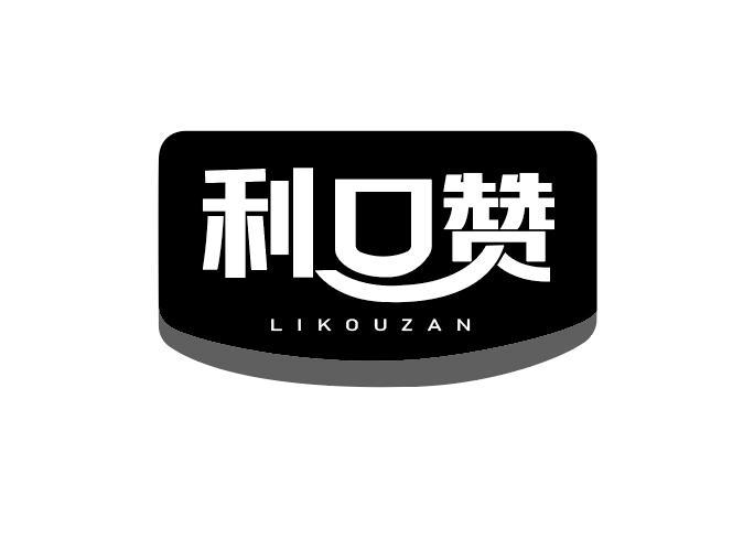 30商标转让