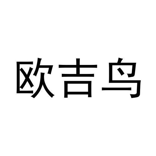 28类商标转让
