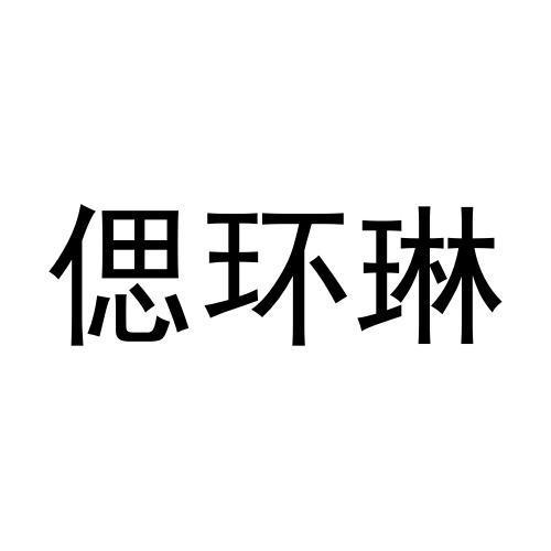 14商标转让