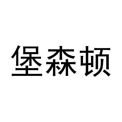 28商标转让