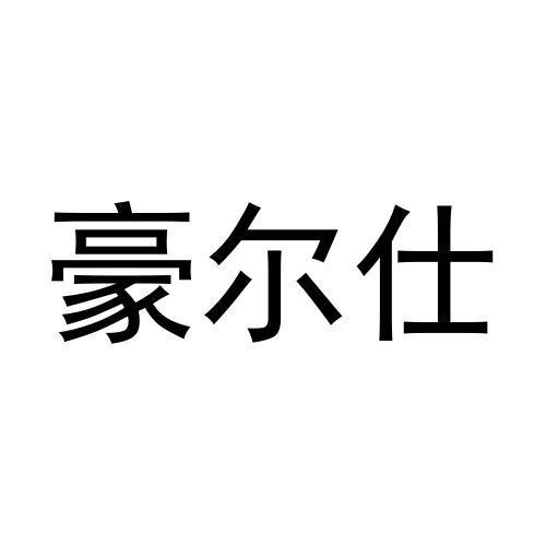08商标转让