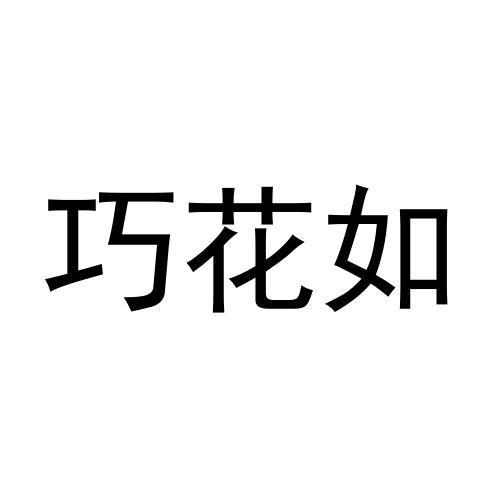 08商标转让