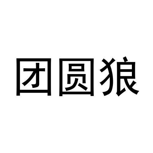 28商标转让